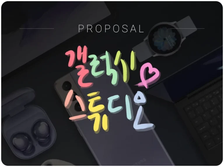 갤럭시스튜디오