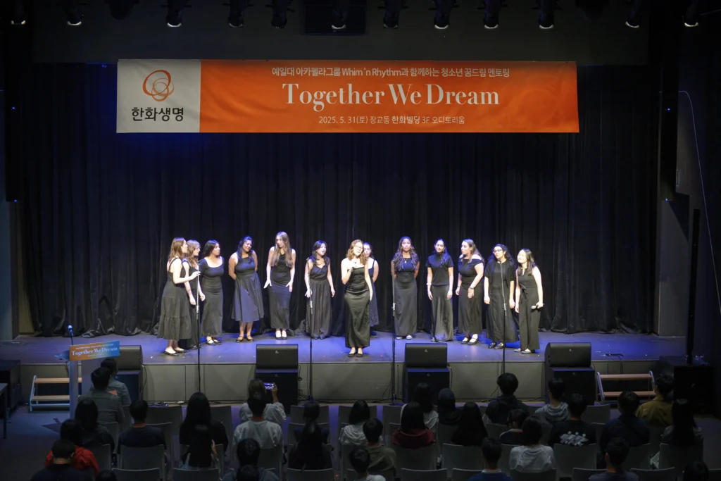 한화생명 콘서트