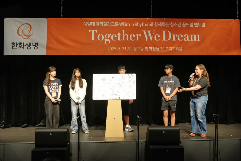 한화생명 콘서트