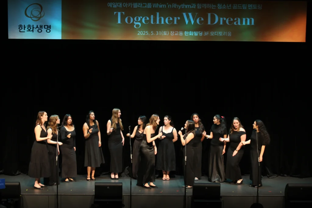 한화생명 콘서트