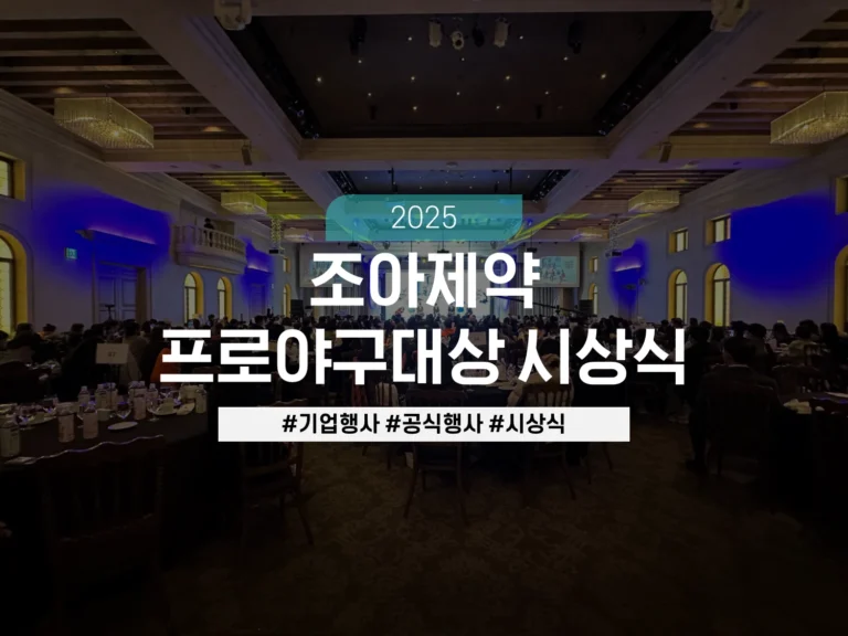 시상식, 기념행사, 공식행사
